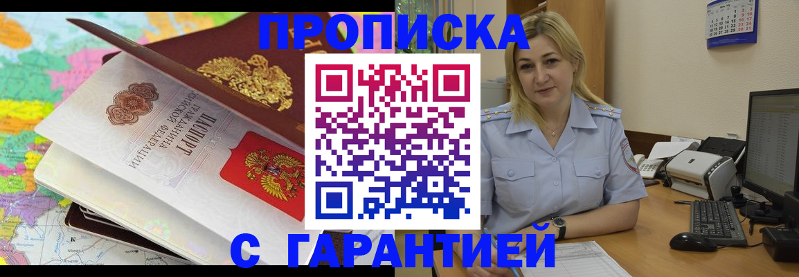 временная регистрация адрес в Радужном