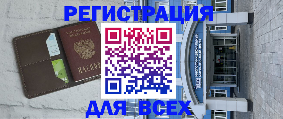 временная регистрация надежно в Радужном