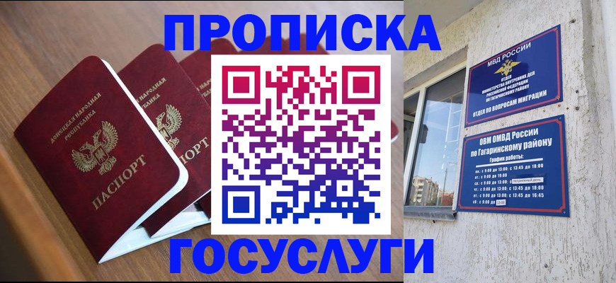 временная регистрация в квартире в Радужном