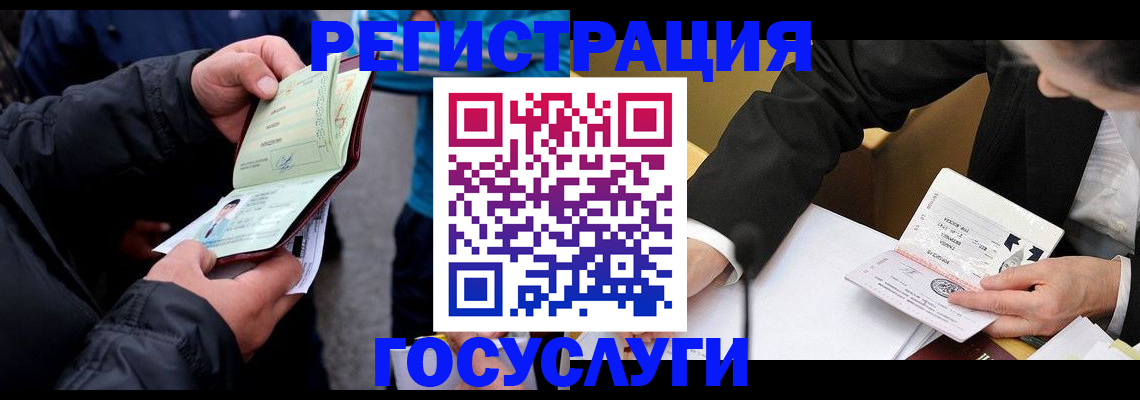 регистрация для дет. сада в Радужном