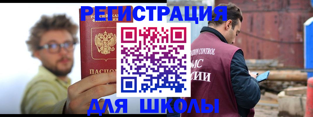 прописка штамп в Радужном