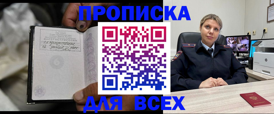 где прописаться в Радужном