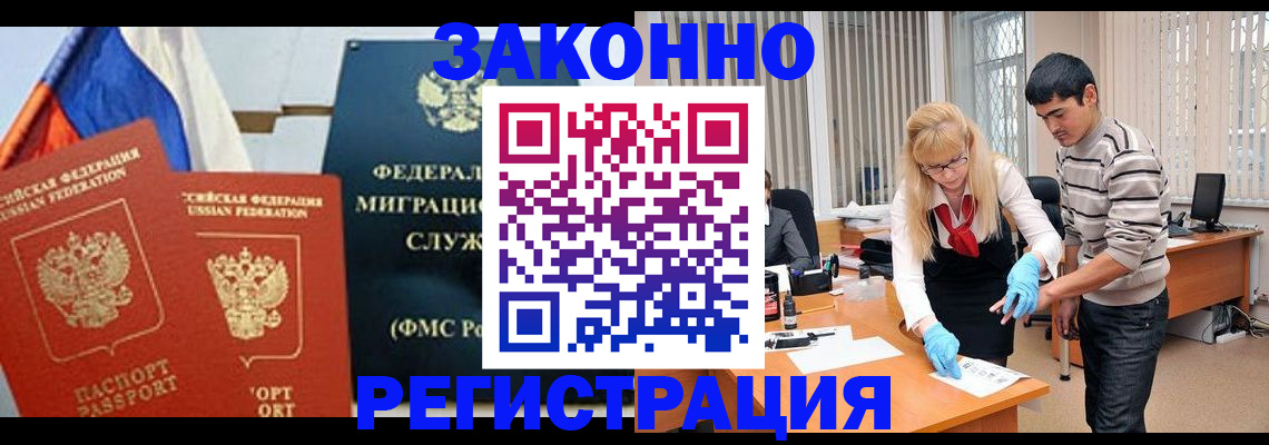 прописка паспорт в Радужном