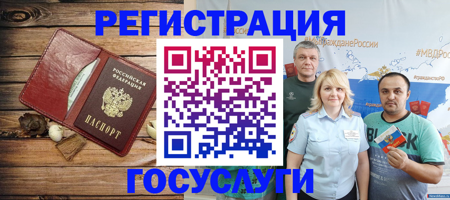 прописка для военкомата в Радужном