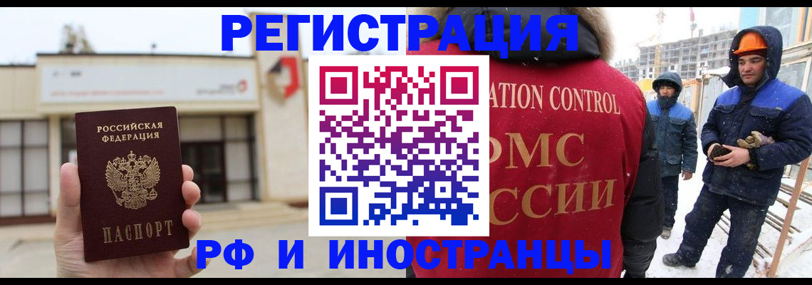 временная регистрация купить в Радужном